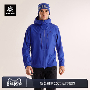 KAILAS凯乐石博格达PRO冲锋衣FLT防水防风便捷户外登山徒步男款