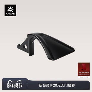 KAILAS/凯乐石 冰镐配件 铲头 EI505