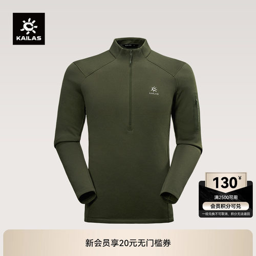 凯乐石运动立领抓绒衣男