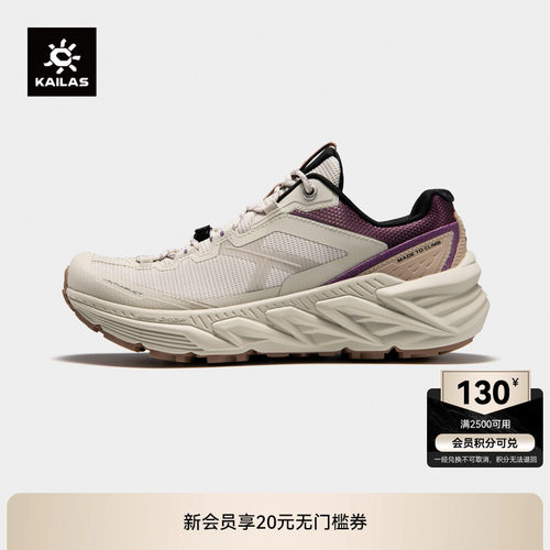 KAILAS凯乐石徒步鞋透气