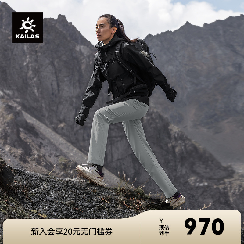 KAILAS凯乐石软壳裤女款中厚