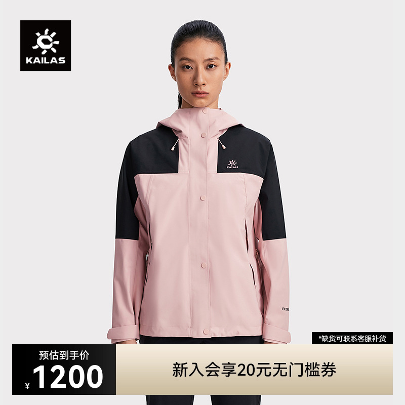 凯乐石旗云冲锋衣女款户外徒步攀登防风防水风衣外套登山服