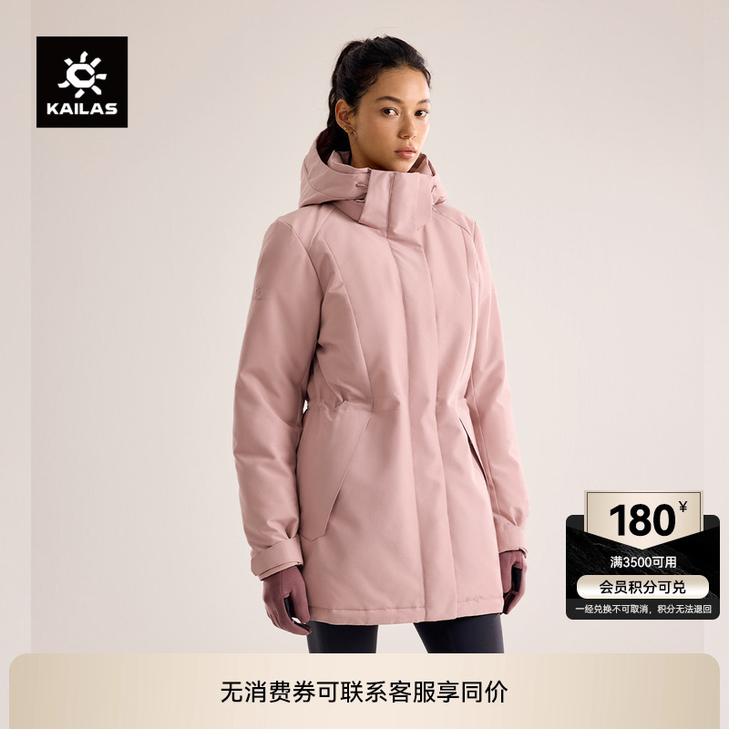 KAILAS凯乐石N53°羽绒服700蓬鹅绒GTX防风保暖外套户外徒步女款