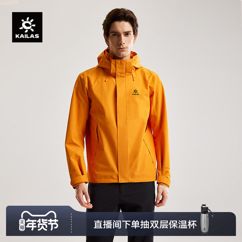 KAILAS凯乐石猎风Advanced冲锋衣防风防水登山服户外徒步外套男女,户外/登山/野营/旅行用品,冲锋衣,淘宝优惠券,粉丝福利购,淘宝优惠卷