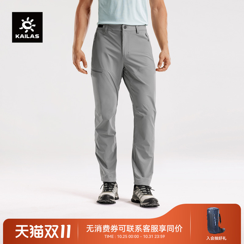 凯乐石软壳裤顺丰包邮