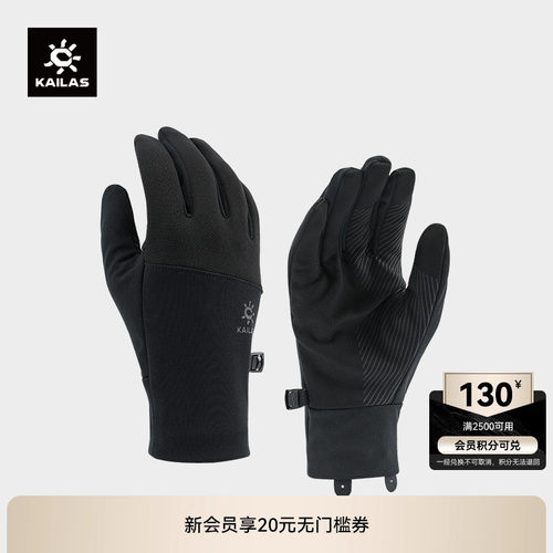KAILAS凯乐石 户外运动 男款针织抓绒手套 KM2464101