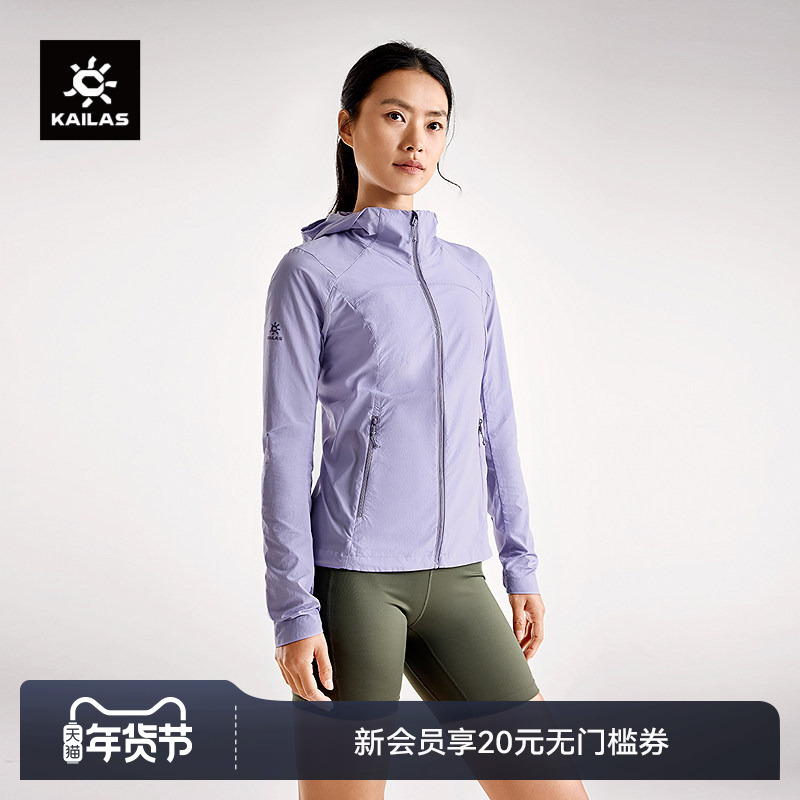 KAILAS凯乐石轻薄风衣防晒吸湿排汗户外运动登山徒步春夏外套女款,户外/登山/野营/旅行用品,防晒衣,淘宝优惠券,粉丝福利购,淘宝优惠卷