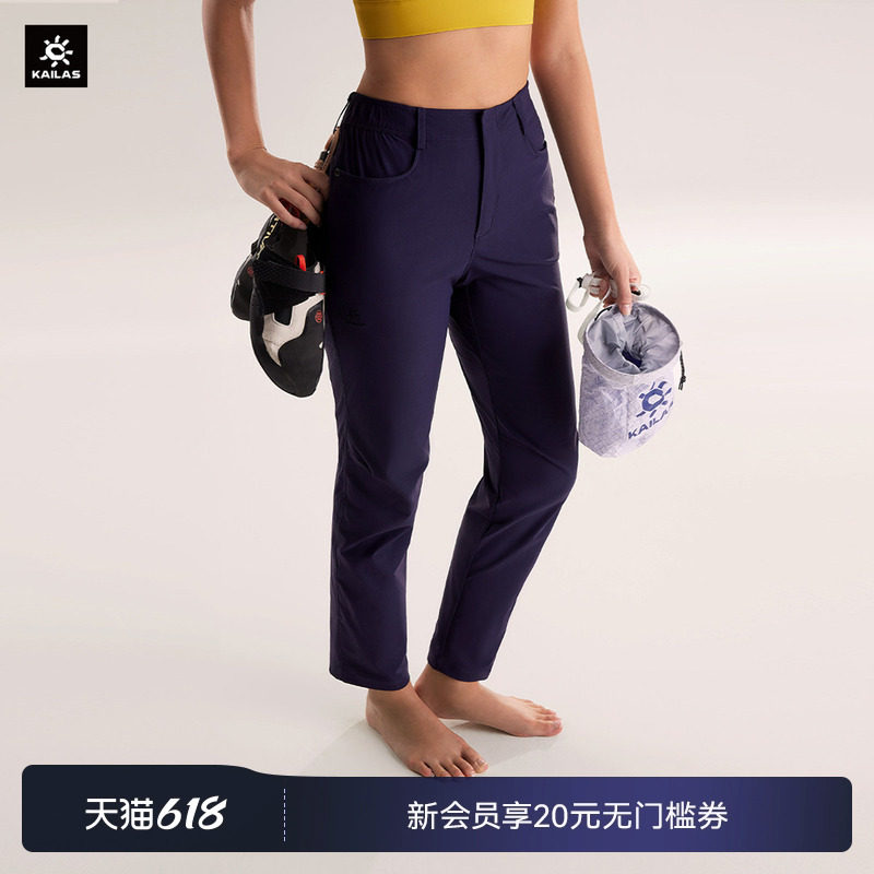 KAILAS凯乐石9a攀岩裤直筒长裤女款轻量耐磨高弹耐撕裂户外徒步