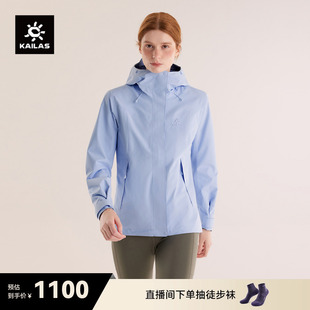 KAILAS凯乐石猎风冲锋衣FLT防风防水透气户外徒步登山服外套女款