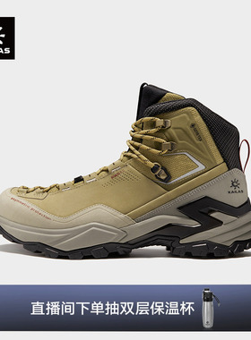 KAILAS凯乐石MT5-2 GTX中帮防水登山徒步鞋防滑抓地户外徒步男女