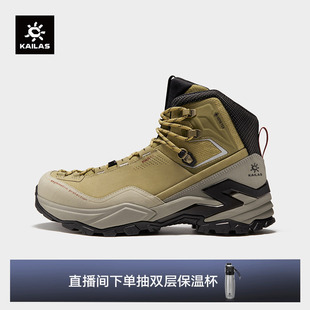防滑抓地户外徒步男女 GTX中帮防水登山徒步鞋 KAILAS凯乐石MT5