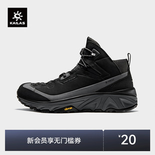 男女款 KAILAS凯乐石GTX 户外运动防滑回弹登山鞋 徒步鞋 防水版