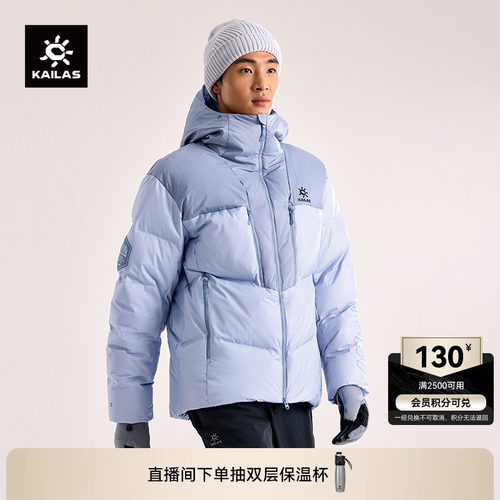 KAILAS凯乐石来古羽绒服