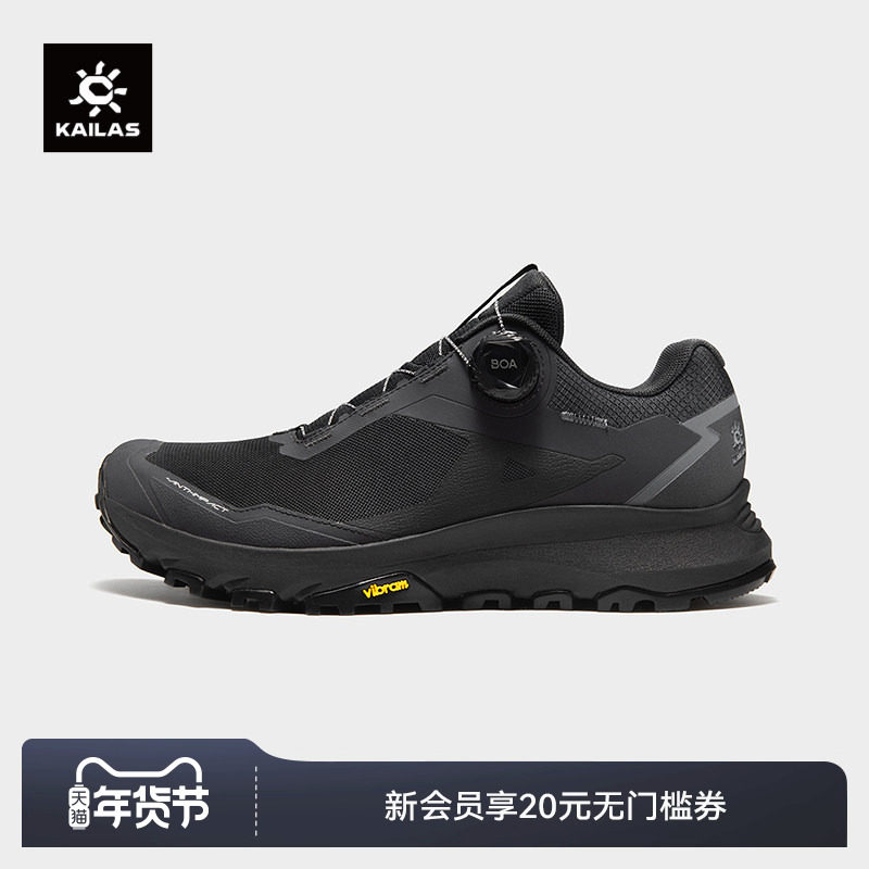 KAILAS凯乐石括苍 BOA低帮跑山徒步鞋【透气版】防滑户外登山男女,户外/登山/野营/旅行用品,登山鞋/徒步鞋,淘宝优惠券,粉丝福利购,淘宝优惠卷