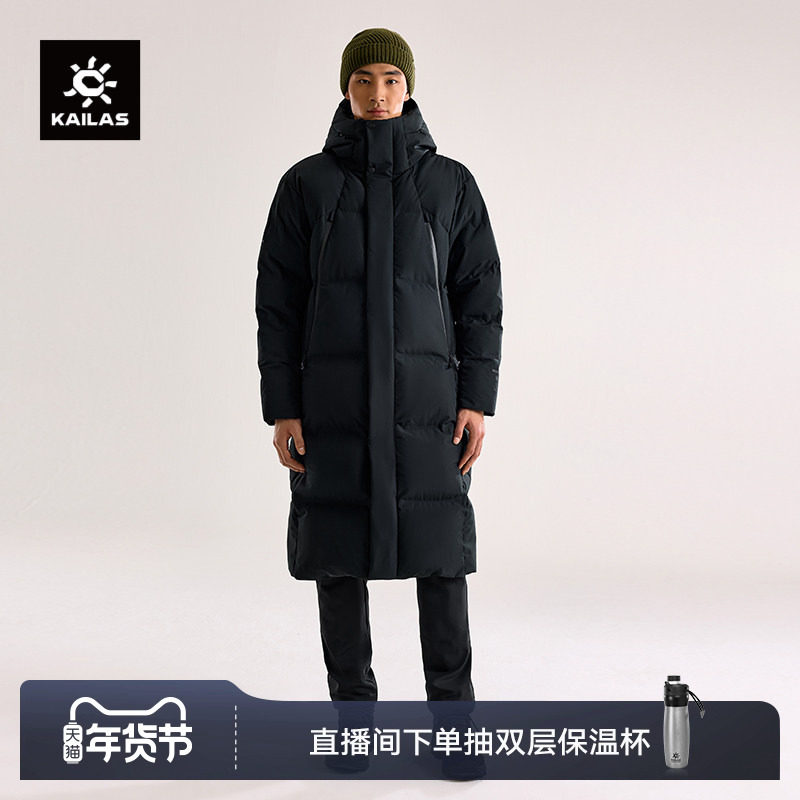 KAILAS凯乐石羽绒服长款700蓬鹅绒保暖FLT防风户外运动徒步外套男