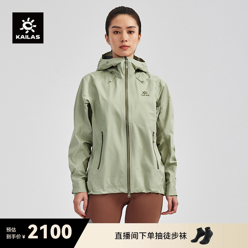 KAILAS凯乐石博格达LT冲锋衣轻量防风防水户外徒步登山服外套女