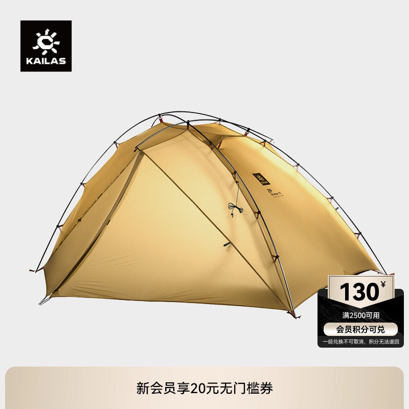 KAILAS凯乐石行云野营防雨双人轻便透气网纱登山户外野餐露营帐篷