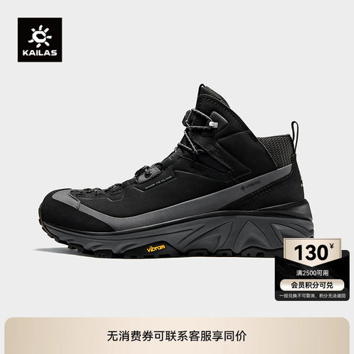 凯乐石GTX【防水版】徒步鞋男