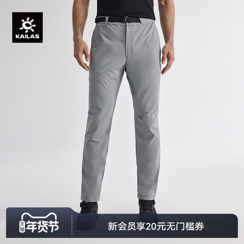 KAILAS凯乐石软壳裤男女春夏轻量防风防泼水户外徒步登山运动裤,户外/登山/野营/旅行用品,软壳裤,淘宝优惠券,粉丝福利购,淘宝优惠卷