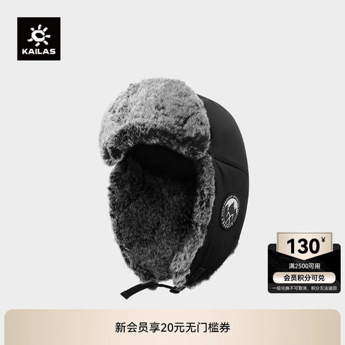 KAILAS凯乐石 户外运动 防寒夹棉护耳帽 KF2464501
