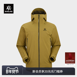 KAILAS凯乐石奥勒硬壳羽绒服GTX防风防水鹅绒外套户外滑雪男