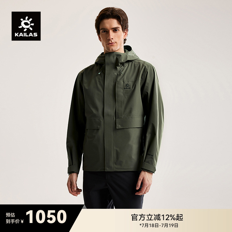 KAILAS凯乐石定日冲锋衣FLT防水防风透气工装户外徒步登山服男款