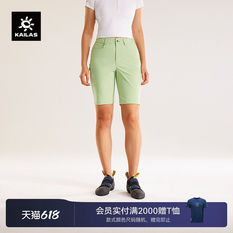 KAILAS凯乐石9a攀岩裤四分裤快干耐磨高弹抗撕裂短裤户外徒步女