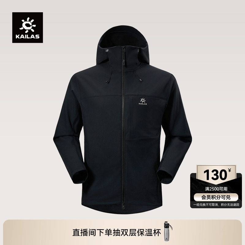 KAILAS凯乐石连帽软壳衣外套防风防泼水薄绒保暖户外轻装徒步男款