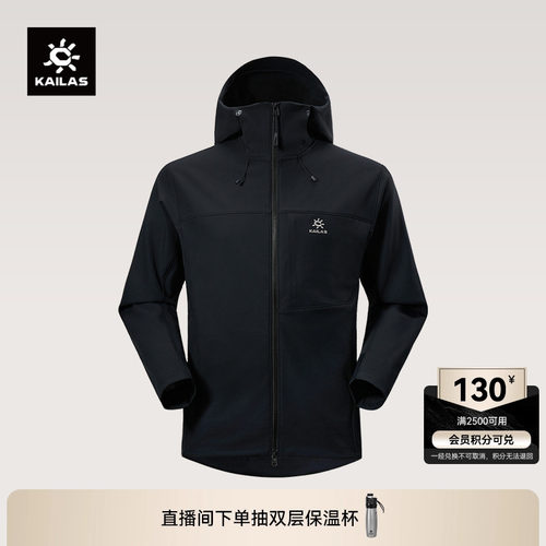 凯乐石连帽软壳衣男款