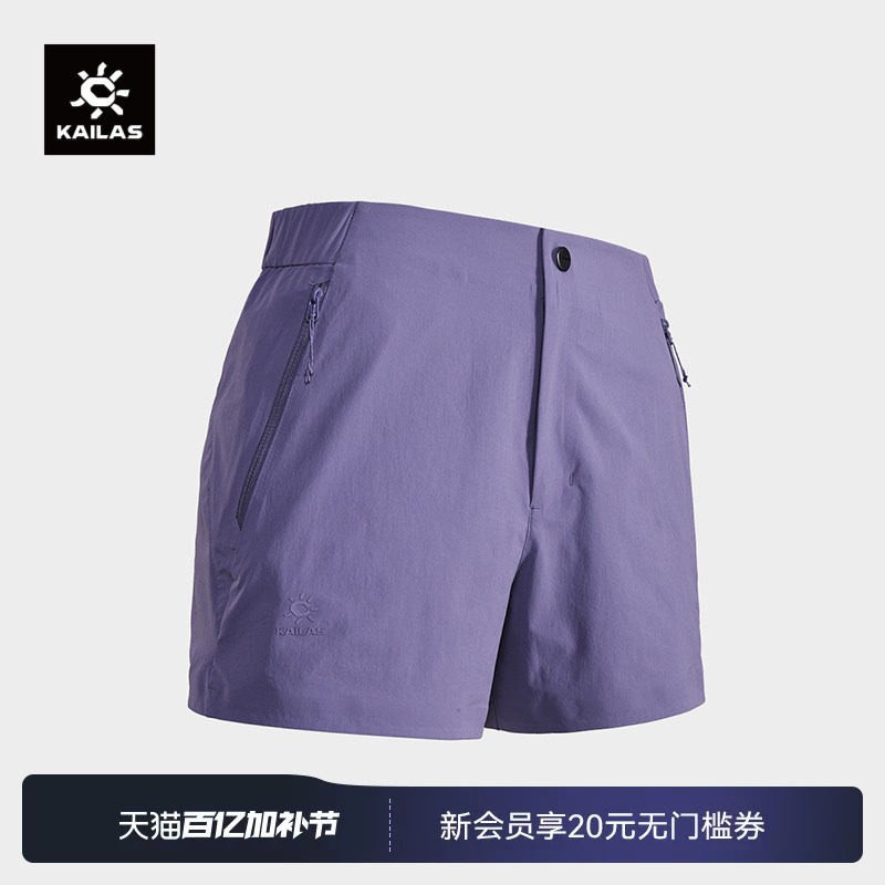 KAILAS凯乐石小A短裤轻薄透气速干修身户外运动徒步女款