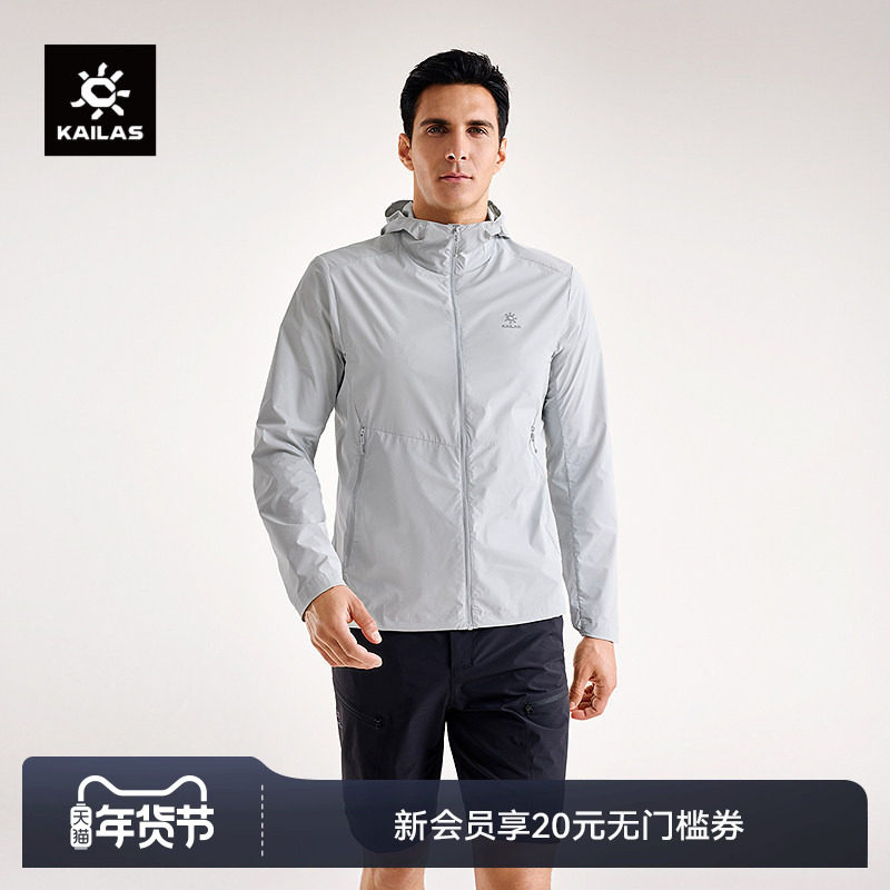 KAILAS凯乐石轻薄风衣防晒防泼水汗无痕户外运动登山徒步男款,户外/登山/野营/旅行用品,防晒衣,淘宝优惠券,粉丝福利购,淘宝优惠卷