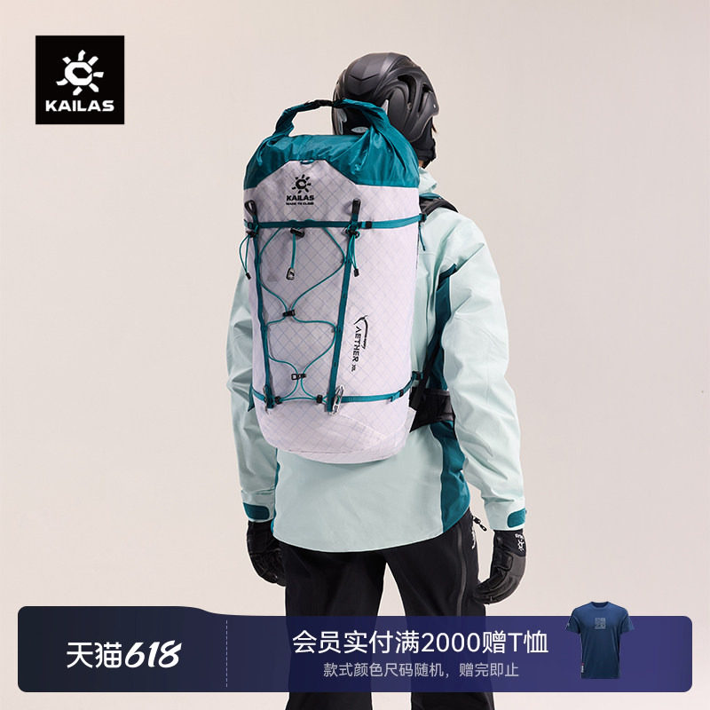 KAILAS凯乐石 AETHER II 天穹II 30 技术攀登攀冰冲顶背包