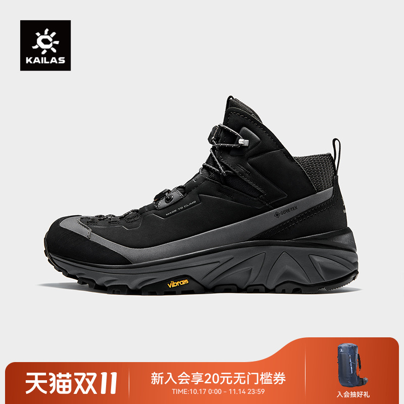 KAILAS凯乐石GTX【防水版】徒步鞋户外运动防滑回弹旅行登山鞋男
