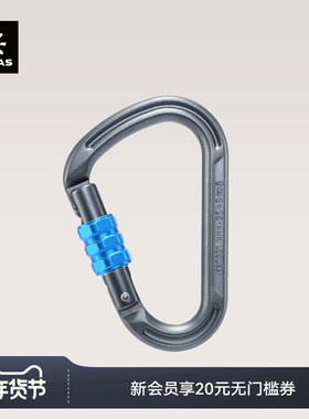 KAILAS凯乐石 Flash HMS 丝扣主锁 EC204