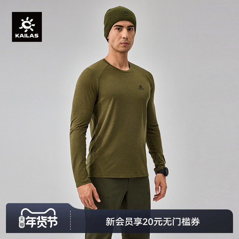 KAILAS凯乐石羊毛圆领功能长袖T恤轻量速干户外运动攀登徒步男款,户外/登山/野营/旅行用品,速干T恤,淘宝优惠券,粉丝福利购,淘宝优惠卷