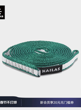 KAILAS凯乐石 户外运动 Dyn扁带环120cm ER501C