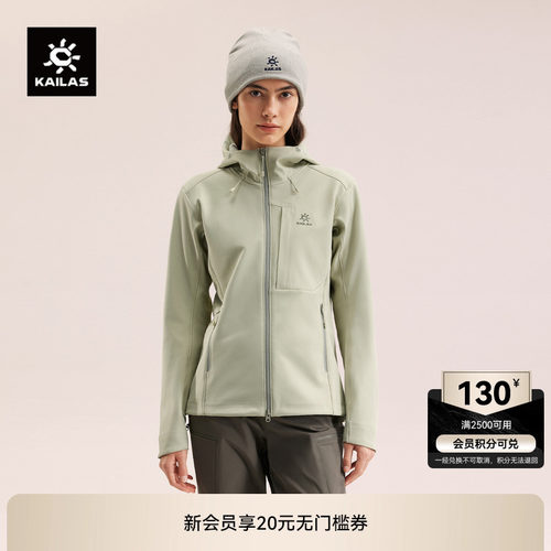 KAILAS凯乐石软壳衣连帽