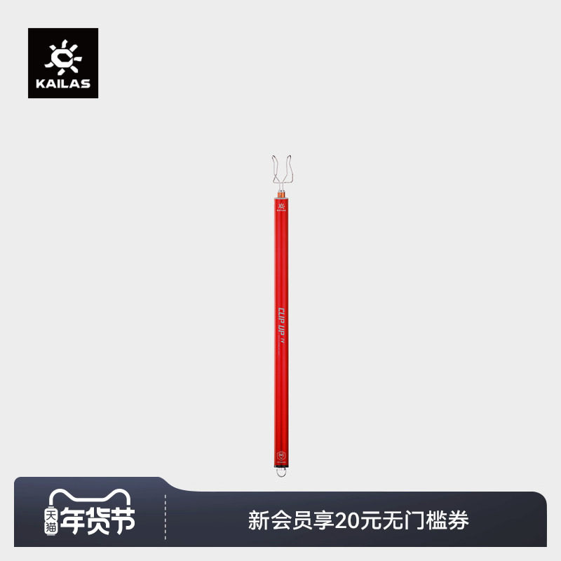 KAILAS凯乐石 装备 Clip-Up Ⅳ多功能挂绳器 EE206,户外/登山/野营/旅行用品,其他,淘宝优惠券,粉丝福利购,淘宝优惠卷