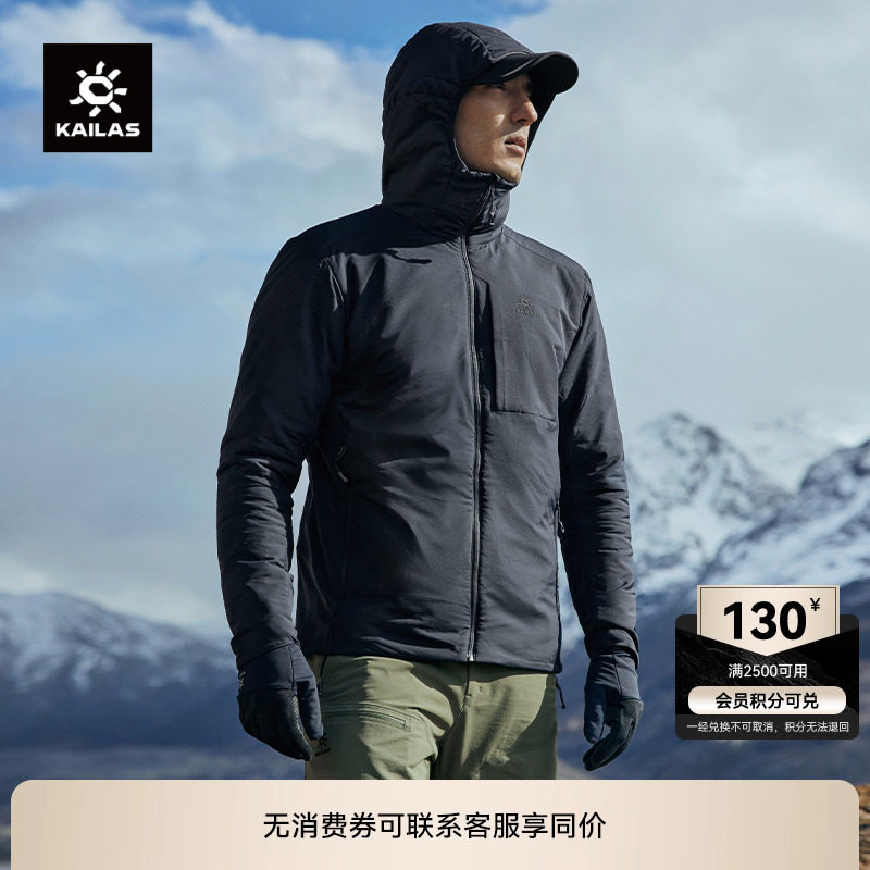 KAILAS凯乐石AC80棉服连帽