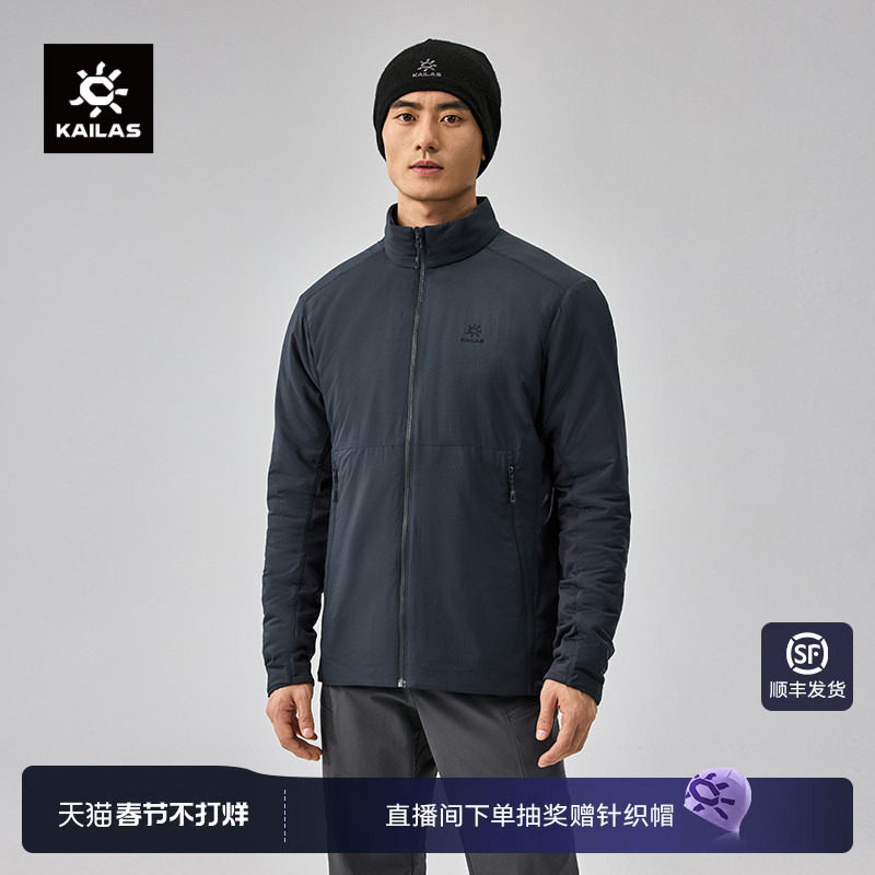 KAILAS凯乐石AC 40 立领棉服P棉运动保暖外套防泼户外轻徒步男款