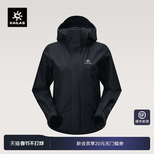 KAILAS凯乐石猎风Advanced冲锋衣防风防水登山服户外徒步外套女款