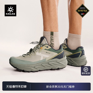 KAILAS凯乐石山行-2 GTX 徒步鞋【防水版】户外防滑回弹登山男款