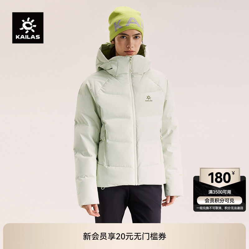 KAILAS凯乐石羽绒服600蓬鹅绒连帽户外徒步运动防风保暖外套女款