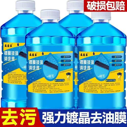4大桶防冻玻璃水汽车用品
