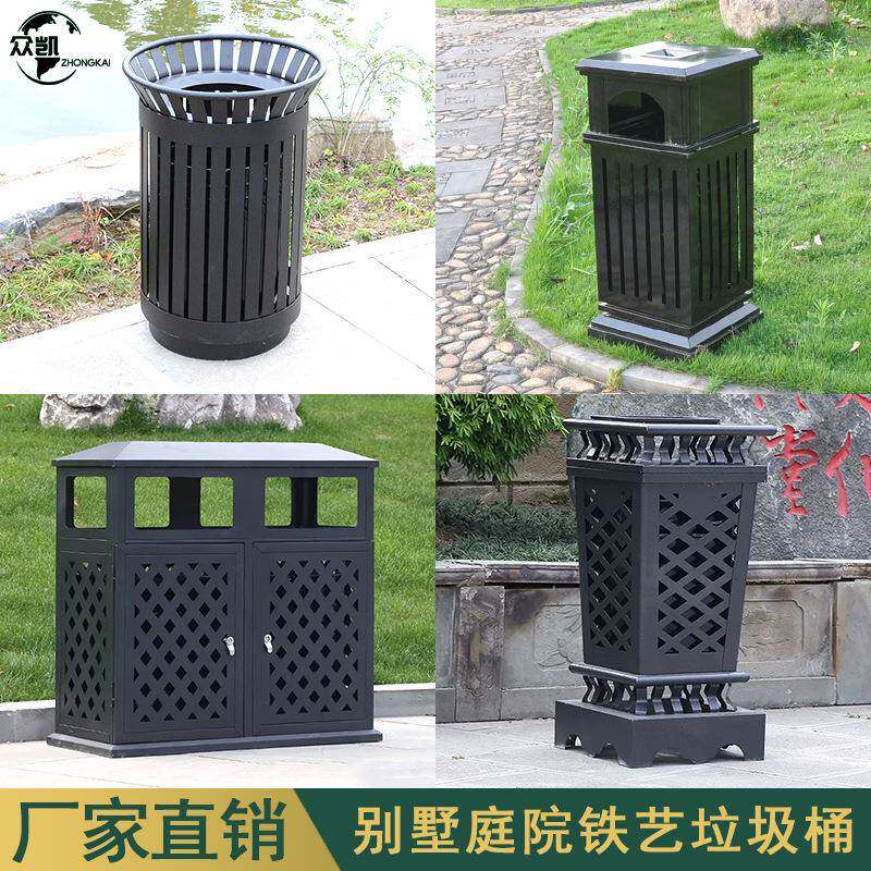 户外垃圾桶创意铁艺公园小区分类垃圾箱欧式别墅庭院室外果皮箱