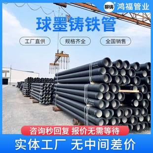 球墨铸铁管DN200K9级给水压力内衬水泥铸铁管价格长度6米