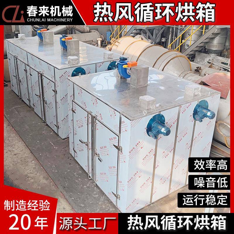 机械二十年专业制作CT4BT4防爆型GMP净化车间用热风循环烘箱
