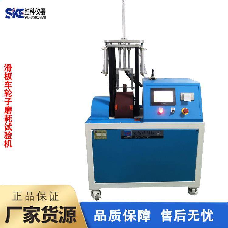 胶轮行走磨耗试验机轮子磨耗耐久性试验机滑板车轮子行走测试仪,工业油品/胶粘/化学/实验室用品,其他实验室设备,淘宝优惠券,粉丝福利购,淘宝优惠卷