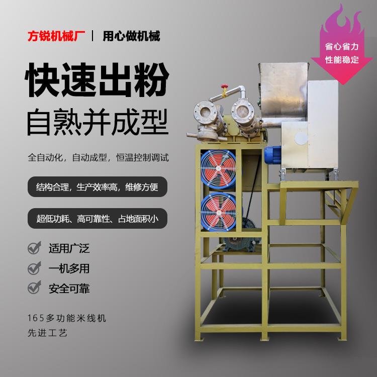 自熟桂林鲜湿米粉机商用云南过桥米线制作机全自动玉米面条机