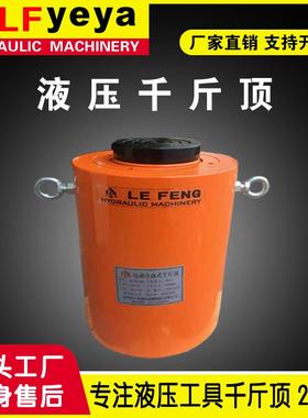 DYG型320吨(T)千斤顶QF型50-320吨电动液压千斤顶厂家优惠